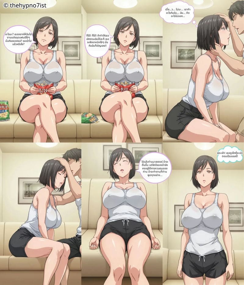 ชุดหลอกเย็ด